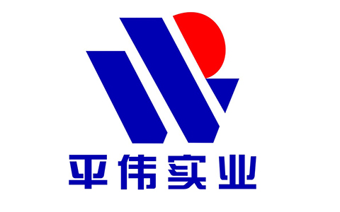 平伟